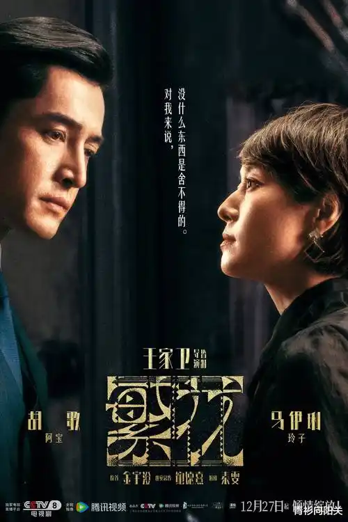 雾港迷局海报
