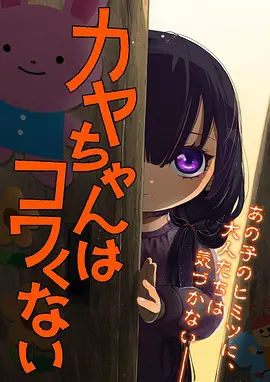 机械之诗科幻治愈动漫海报